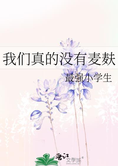 没有麸质的食物有哪些