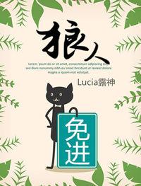 狼人专用网站