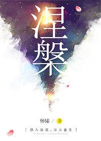 涅槃重生语录