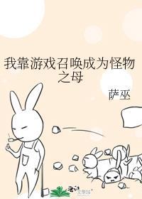 我靠召唤玩家科学救市