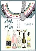 姑娘与烈酒说的是什么