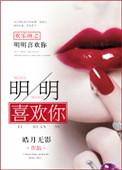 欢乐颂里的小明