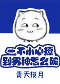 一不小心撩到你笔趣阁