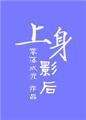 上身穴位图解大全