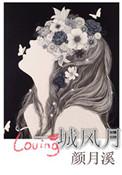 一城一风景