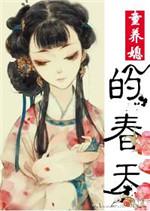 童养媳甜文现代校园