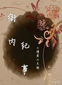 衙内是名字吗