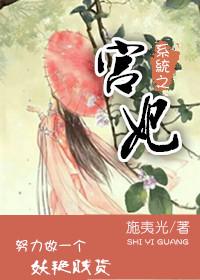 系统宫妃上位