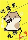 先撩为敬庄知白最新章节更新