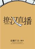 撩汉合集