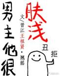 男主他比她更着急短剧免费观看全集最新章节