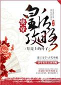 快穿之皇后系统