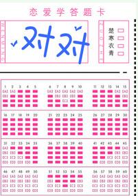 对对胡是什么意思