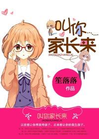 叫家长来学校应该怎么解释