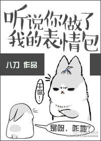 听说你想做我小弟