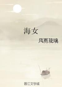 海娜
