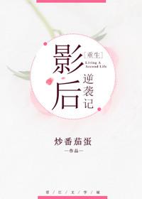 影后全集十二集剧情介绍