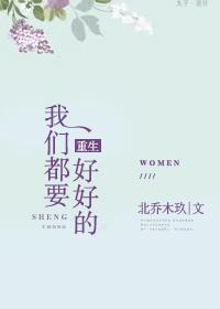 我们都要好好的歌曲
