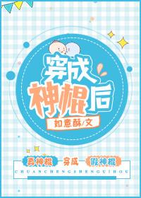 穿成神棍掌心宝