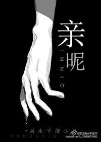 亲昵装和活力装区别