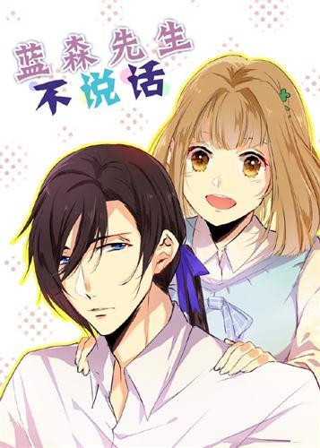 你知道蓝先生是谁吗