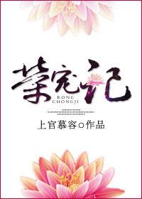 将军夫人荣宠记