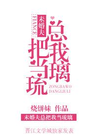 被未婚夫当作礼物