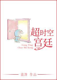 超时空路线