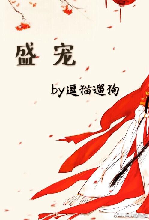 盛宠之嫡妻归来