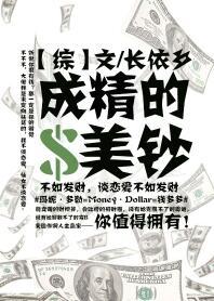 成精了是什么意思