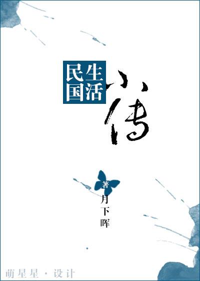 民国人物小传