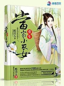 重生农妇当家