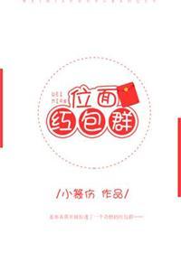 位面红包群 百度