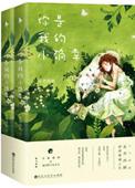 你是我的小确幸是什么意思