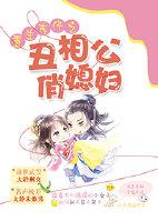 穿越古代奋斗记女穿男