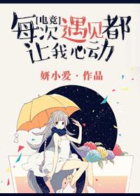 每次遇见都让我心动全文阅读