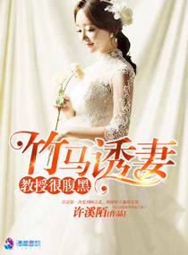 引竹马老师