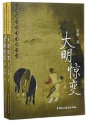 大明惊变天幕实锤朱棣吃猪屎