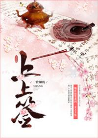 上上签合同