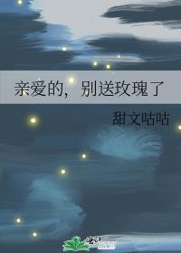 亲爱的别拒绝我是什么歌