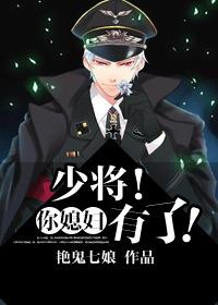 你媳妇有了!剧透