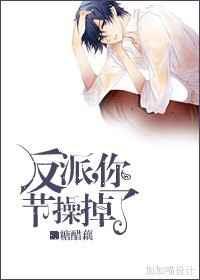 你节操掉了by