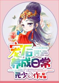 神明养成日常