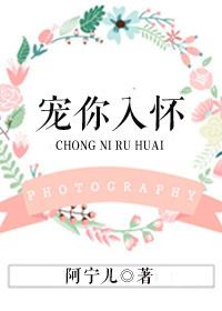 宠你入怀半人间陆承旭笔趣阁