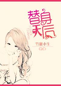 替身甜妻结局