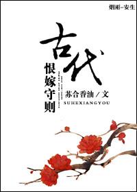 古代恨什么意思