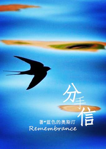 分手小作文