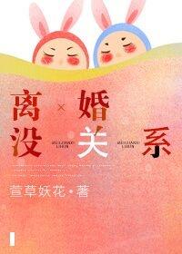 离婚未必不是一件好事