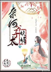 奈何公主想嫁我免费阅读