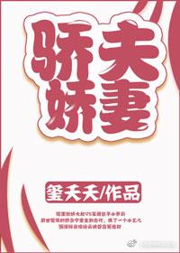 娇夫抚宁全文免费阅读